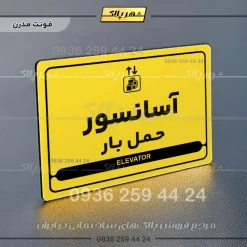 نشانگر مولتی لیزری آسانسور حمل بار - Image 12